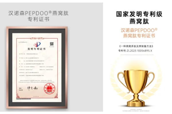 Chinese invention patent ZL202310056895.X for nano bird’s nest peptide hydrolysis technology